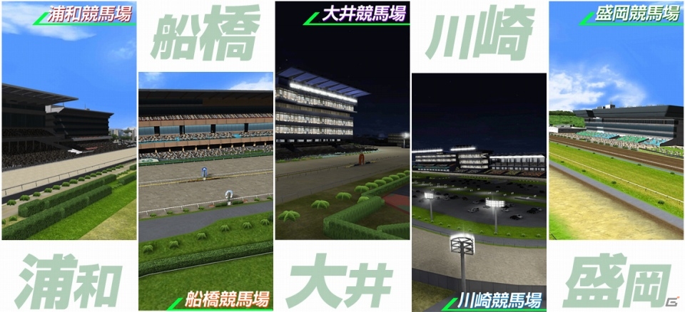 iOS/Android「ダービーインパクト」地方競馬場が追加！新イベント「めざせ！地方の星」も開催の画像1