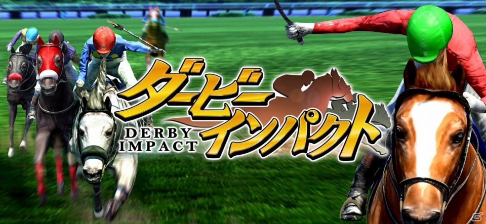 iOS/Android「ダービーインパクト」地方競馬場が追加！新イベント「めざせ！地方の星」も開催の画像9