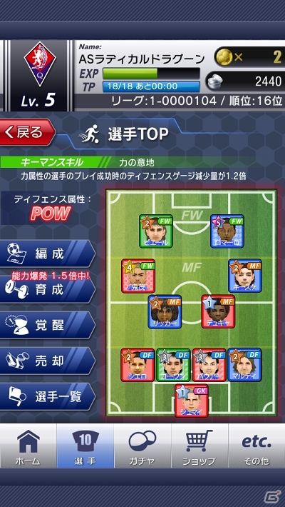 iOS/Android「サカつくシュート！」配信日が12月10日に決定！激レア選手「河本鬼茂」がゲットできる事前登録は12月9日までの画像3