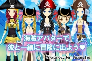 女性向け恋愛シミュレーション「恋スル★海賊レジェンド」iOS版が配信開始の画像2