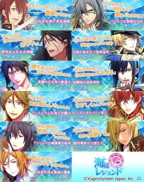 女性向け恋愛シミュレーション「恋スル★海賊レジェンド」iOS版が配信開始の画像3