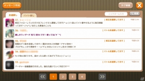 iOS/Android「ロリポップ☆あいらんど」レベルキャップが解放＆掲示板システムなどが登場する大型アップデートを実施の画像6