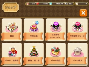 iOS/Android「ロリポップ☆あいらんど」レベルキャップが解放＆掲示板システムなどが登場する大型アップデートを実施の画像9