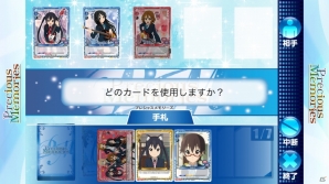 ソーシャルTCG「プレシャスメモリーズソーシャルエディション」がiOS向けMobageにて配信！ゲーム開始時には「けいおん！」スターターデッキがプレゼントの画像8