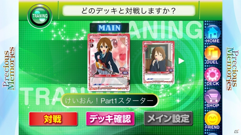 ソーシャルTCG「プレシャスメモリーズソーシャルエディション」がiOS向けMobageにて配信！ゲーム開始時には「けいおん！」スターターデッキがプレゼントの画像11
