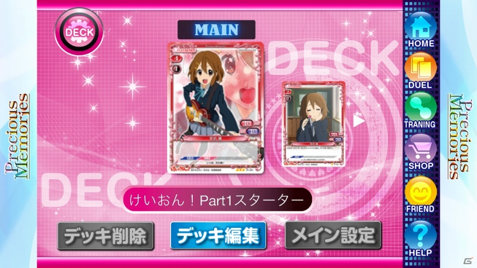 ソーシャルTCG「プレシャスメモリーズソーシャルエディション」がiOS向けMobageにて配信！ゲーム開始時には「けいおん！」スターターデッキがプレゼントの画像12