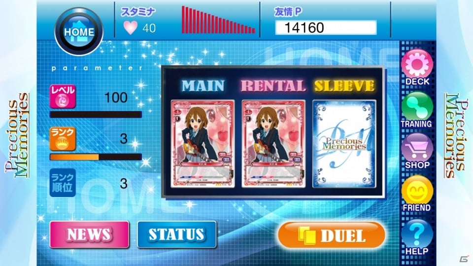 ソーシャルTCG「プレシャスメモリーズソーシャルエディション」がiOS向けMobageにて配信！ゲーム開始時には「けいおん！」スターターデッキがプレゼントの画像14