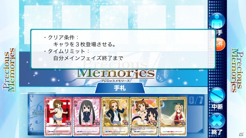 ソーシャルTCG「プレシャスメモリーズソーシャルエディション」がiOS向けMobageにて配信！ゲーム開始時には「けいおん！」スターターデッキがプレゼントの画像16