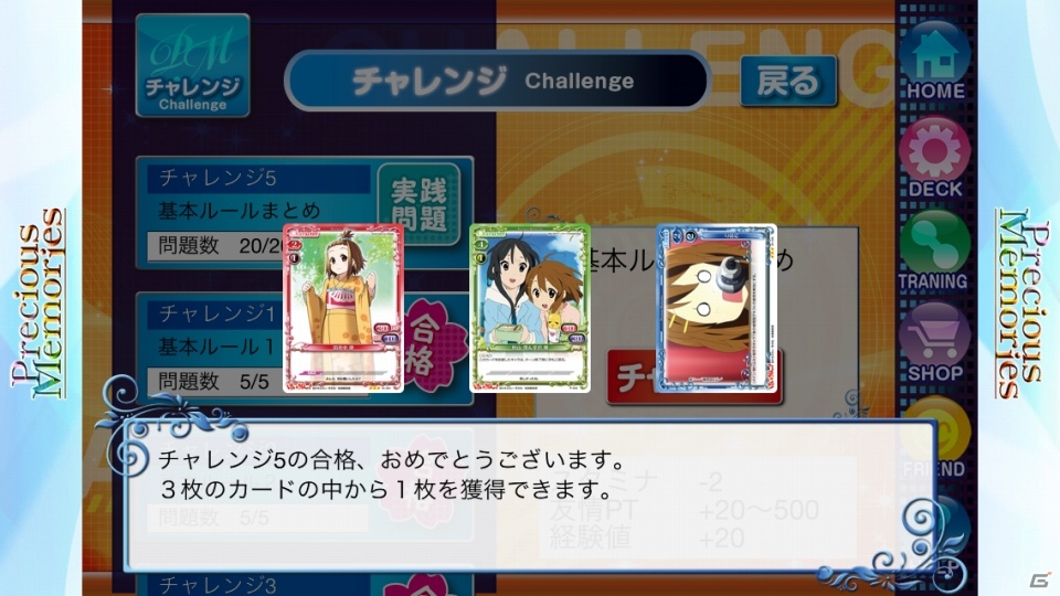 ソーシャルTCG「プレシャスメモリーズソーシャルエディション」がiOS向けMobageにて配信！ゲーム開始時には「けいおん！」スターターデッキがプレゼントの画像17