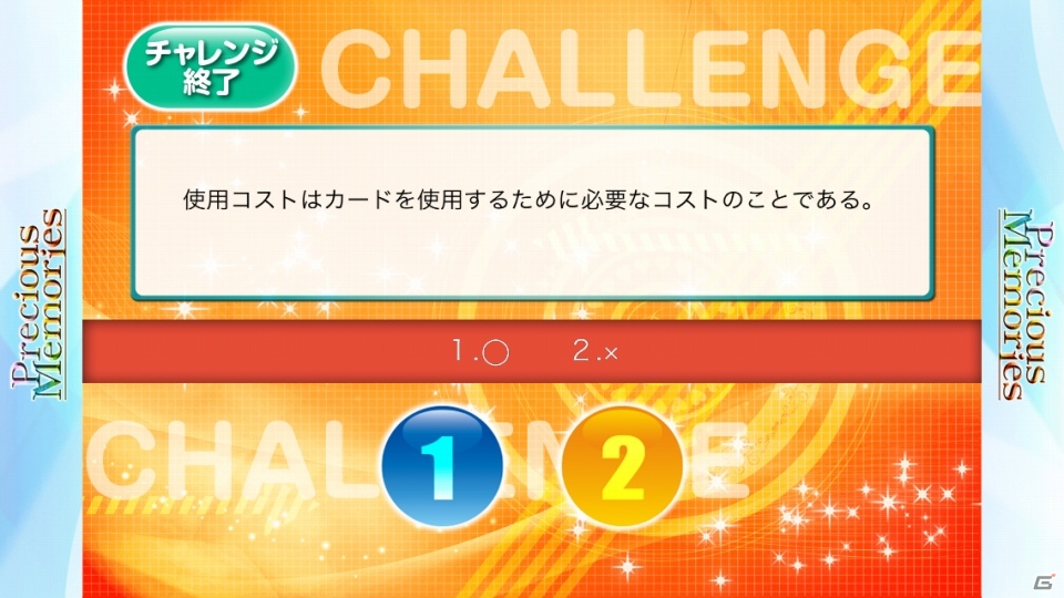 ソーシャルTCG「プレシャスメモリーズソーシャルエディション」がiOS向けMobageにて配信！ゲーム開始時には「けいおん！」スターターデッキがプレゼントの画像18