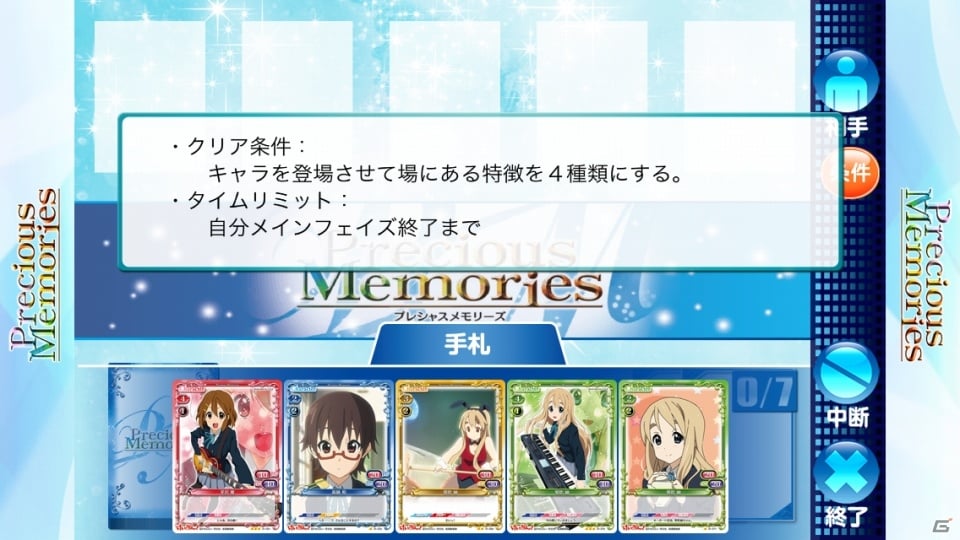 ソーシャルTCG「プレシャスメモリーズソーシャルエディション」がiOS向けMobageにて配信！ゲーム開始時には「けいおん！」スターターデッキがプレゼントの画像19
