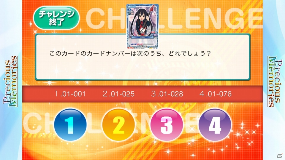 ソーシャルTCG「プレシャスメモリーズソーシャルエディション」がiOS向けMobageにて配信！ゲーム開始時には「けいおん！」スターターデッキがプレゼントの画像5