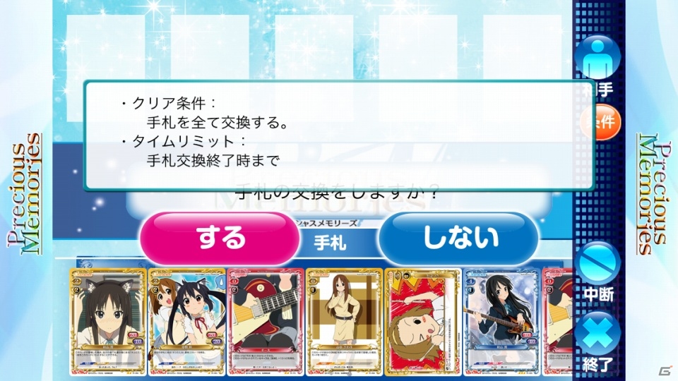 ソーシャルTCG「プレシャスメモリーズソーシャルエディション」がiOS向けMobageにて配信！ゲーム開始時には「けいおん！」スターターデッキがプレゼントの画像6