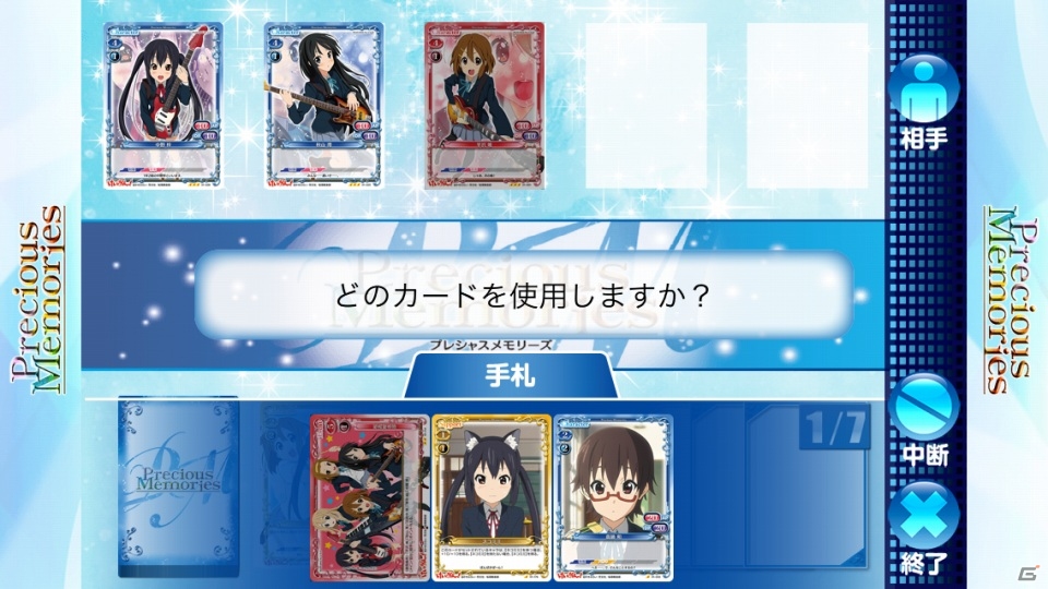ソーシャルTCG「プレシャスメモリーズソーシャルエディション」がiOS向けMobageにて配信！ゲーム開始時には「けいおん！」スターターデッキがプレゼントの画像8