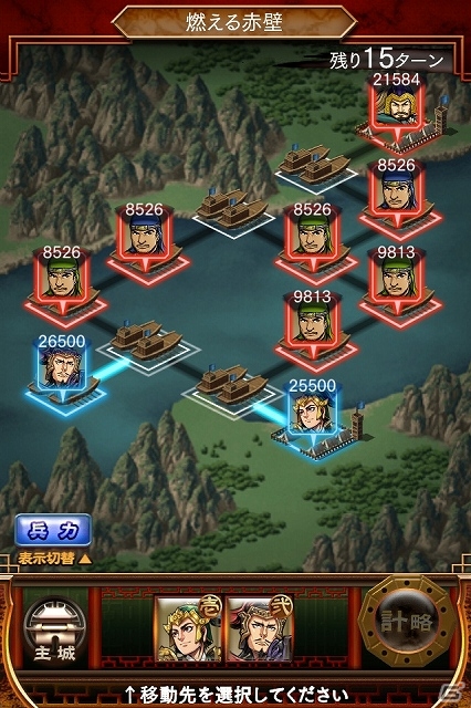 三国時代の君主となって戦略を駆使し戦場を駆け抜けよう！iOS/Android「三国志ロワイヤル」がMobageにて配信スタートの画像3