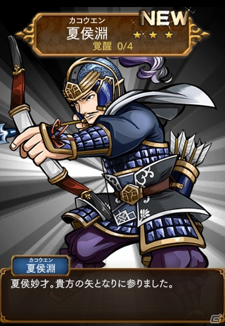 三国時代の君主となって戦略を駆使し戦場を駆け抜けよう！iOS/Android「三国志ロワイヤル」がMobageにて配信スタートの画像5