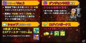 iOS/Android「ハローヒーロー」新システム「アリーナ2.0」「変身システム」追加＆各種改善を行う大型アップデートが実施！新たに忍者も参戦の画像2