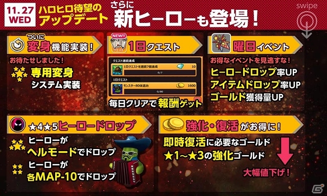 iOS/Android「ハローヒーロー」新システム「アリーナ2.0」「変身システム」追加＆各種改善を行う大型アップデートが実施！新たに忍者も参戦の画像1