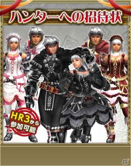 PS3版「モンスターハンター フロンティアG」の正式サービスが本日11月27日よりスタート！20万ハンター突破記念イベント＆キャンペーンが開催の画像11