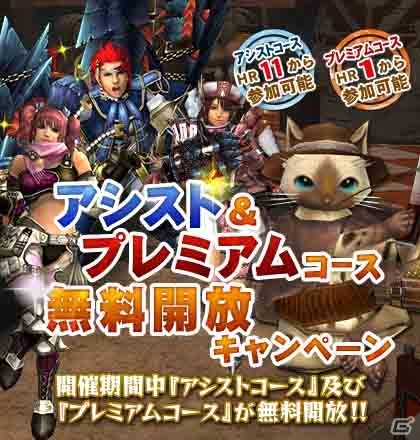 PS3版「モンスターハンター フロンティアG」の正式サービスが本日11月27日よりスタート！20万ハンター突破記念イベント＆キャンペーンが開催の画像7