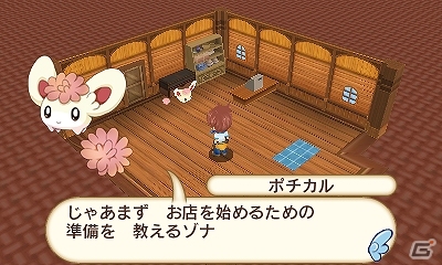 3DS「ホームタウンストーリー」ゲーム序盤の10日間を遊ぶことができる体験版が配信！同日発売・同価格のダウンロード版も発売決定の画像3