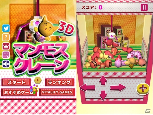 3DのUFOキャッチャーで遊ぼう！Android「マンモスクレーン3D」が配信開始の画像1