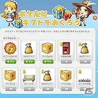 自分だけのオリジナルストリートを製作できる運営型育成ゲーム「ポケスト☆Pocket Street」がYahoo! Mobageにてサービス開始の画像10