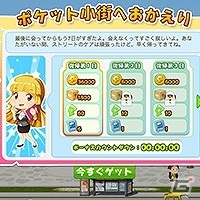 自分だけのオリジナルストリートを製作できる運営型育成ゲーム「ポケスト☆Pocket Street」がYahoo! Mobageにてサービス開始の画像11