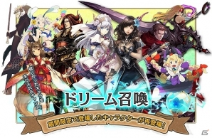 PC「ブレイブリーデフォルト プレイングブレージュ」サービス開始1周年記念として「5大キャンペーン」が開催決定！特設サイトもオープンの画像6