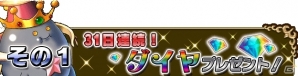 iOS/Android「ブレイブ フロンティア」TVCM放映を記念したキャンペーンが12月よりスタートの画像1