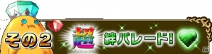 iOS/Android「ブレイブ フロンティア」TVCM放映を記念したキャンペーンが12月よりスタートの画像2