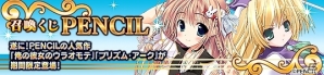 PC「メガミエンゲイジ!」PENCILの「俺の彼女のウラオモテ」&「プリズム・アーク」より新たなヒロインたちのカードが登場の画像1