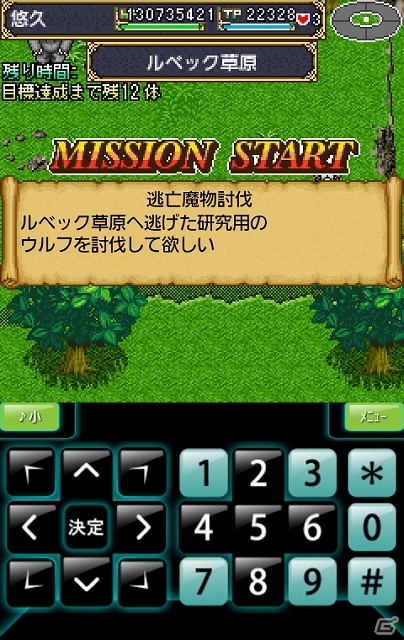 Android「悠久の騎士団ONLINE」本日より正式サービスが開始！限定ミッション配信や経験値増量などが行われる記念キャンペーンも実施中の画像3