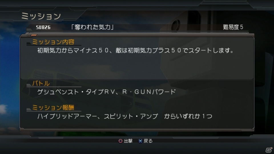 ついに発売を迎えたPS3「スーパーロボット大戦OG　INFINITE BATTLE」のミッション情報をお届け―難易度などの要素をチェックしようの画像54