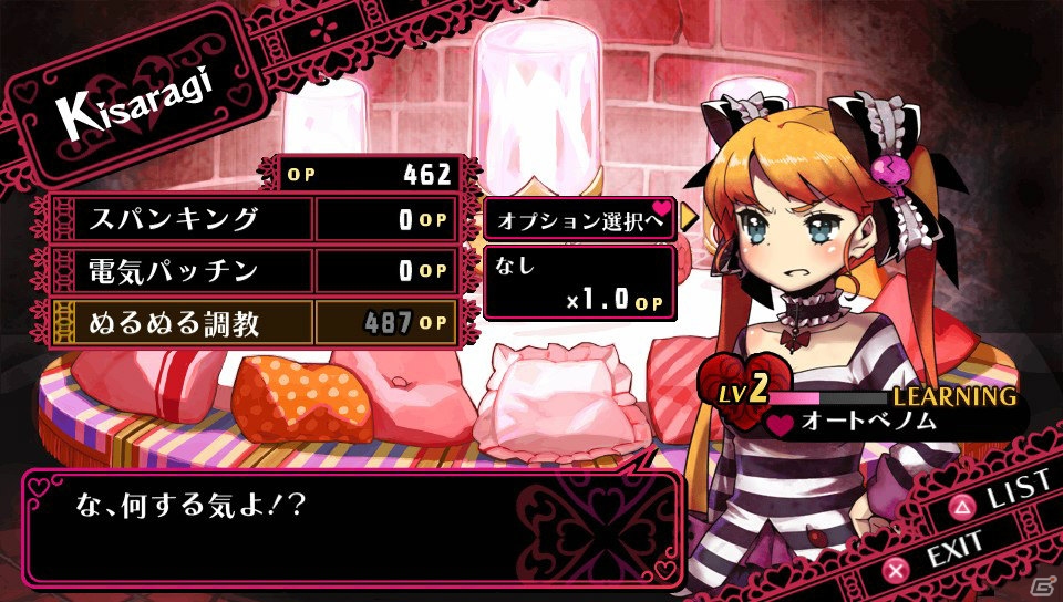 タッチ操作で少女おしおきのさらなる魅力に開眼！？PS Vita「クリミナルガールズ INVITATION」プレイインプレッションをお届け！の画像6