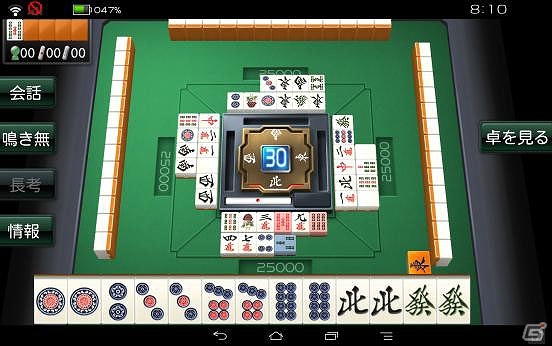 「雀ナビ麻雀オンライン」がNTTドコモ/KDDIから発売される最新タブレット「ARROWS」シリーズにプリインストール決定の画像2