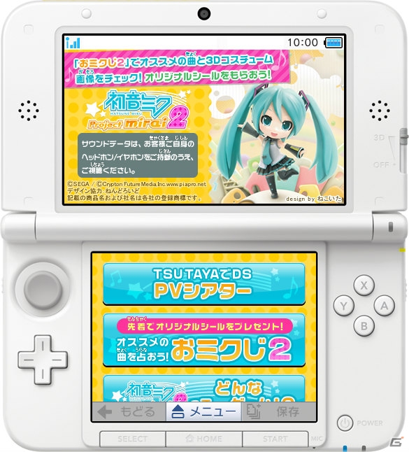 Tsutayaでdsにて 初音ミク Project Mirai 2 発売記念キャンペーンを実施 ユーザーのラッキー度を占うミニゲーム おミクじ2 が配信の画像 ゲーム情報サイト Gamer