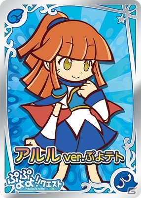 PS3/PS Vita/Wii U/3DS「ぷよぷよテトリス」早期購入特典として「ぷよぷよ!!クエスト」の限定レアカードが登場の画像1