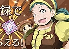 iOS/Android「剣と魔法のログレス いにしえの女神」リリースに先駆け事前登録の受付が開始―魔晶石やAmazonギフトカードがもらえるキャンペーンも