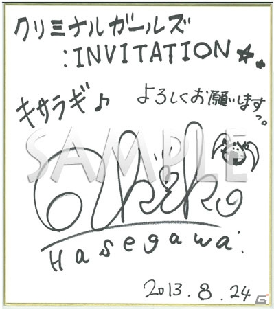 PS Vita「クリミナルガールズ INVITATION」発売記念！Nippon1.jpショップでポイント3倍キャンペーンが開催―サイン色紙が当たるWチャンスも！の画像2