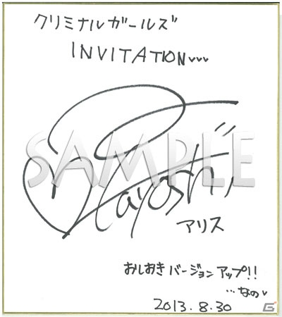 PS Vita「クリミナルガールズ INVITATION」発売記念！Nippon1.jpショップでポイント3倍キャンペーンが開催―サイン色紙が当たるWチャンスも！の画像3