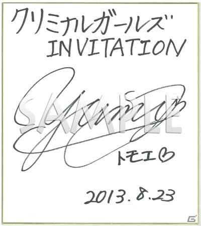 PS Vita「クリミナルガールズ INVITATION」発売記念！Nippon1.jpショップでポイント3倍キャンペーンが開催―サイン色紙が当たるWチャンスも！の画像4