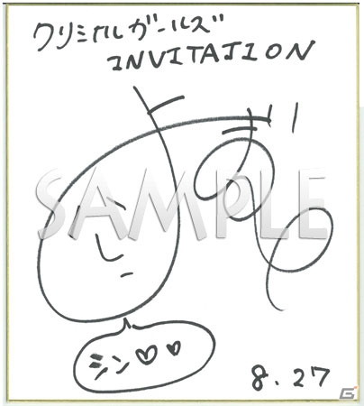 PS Vita「クリミナルガールズ INVITATION」発売記念！Nippon1.jpショップでポイント3倍キャンペーンが開催―サイン色紙が当たるWチャンスも！の画像5