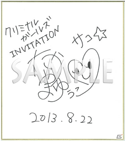 PS Vita「クリミナルガールズ INVITATION」発売記念！Nippon1.jpショップでポイント3倍キャンペーンが開催―サイン色紙が当たるWチャンスも！の画像7