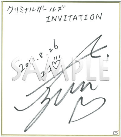 PS Vita「クリミナルガールズ INVITATION」発売記念！Nippon1.jpショップでポイント3倍キャンペーンが開催―サイン色紙が当たるWチャンスも！の画像8