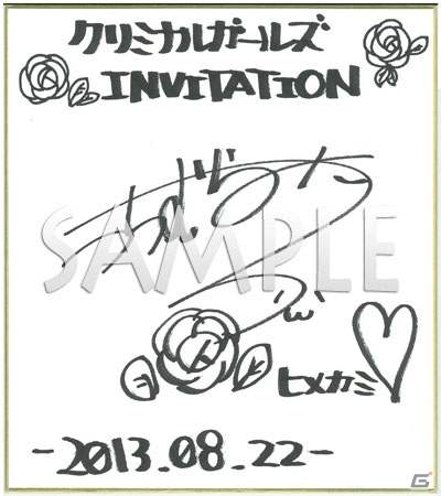 PS Vita「クリミナルガールズ INVITATION」発売記念！Nippon1.jpショップでポイント3倍キャンペーンが開催―サイン色紙が当たるWチャンスも！の画像9