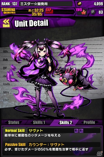 iOS/Android「ディバインゲート」にて「シュタインズ・ゲート」とのコラボ企画が1週間限定で復活！最恐ボス「魔女王ヴァルプルギス」が新たに降臨の画像11