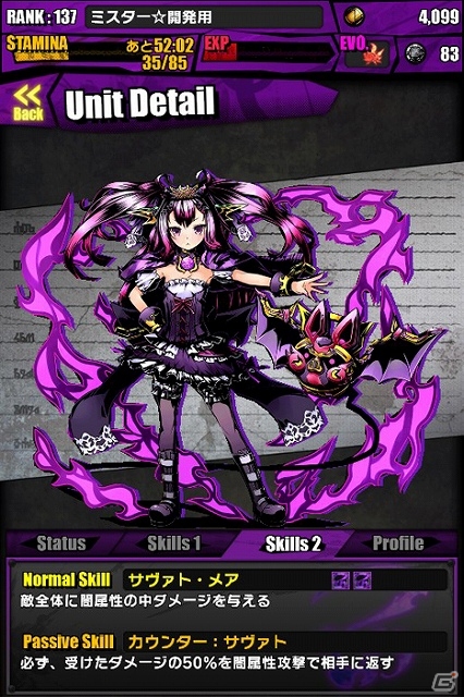 iOS/Android「ディバインゲート」にて「シュタインズ・ゲート」とのコラボ企画が1週間限定で復活！最恐ボス「魔女王ヴァルプルギス」が新たに降臨の画像12