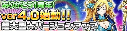 iOS/Android「ドラゴンコインズ」サービス1周年を記念した大型アップデート＆Twitterキャンペーンが開催―ミニ家電5点セットで悠々自適なプレイ環境への画像1