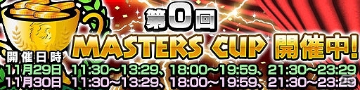 iOS/Android「ドラゴンコインズ」サービス1周年を記念した大型アップデート＆Twitterキャンペーンが開催―ミニ家電5点セットで悠々自適なプレイ環境への画像3